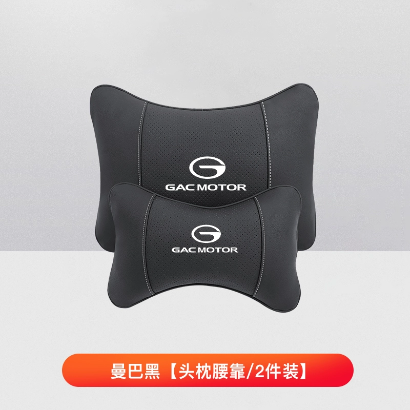 gối tựa đầu ô tô Gấc Trumpchi Bóng Da Báo GS5 GS4 M8 GA6 GS8 Gối Tựa Đầu Ô Tô Cổ Gối Đệm Ô Tô Đệm Eo gối tựa cổ xe ô tô gối đầu xe ô tô 