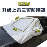 Магнитное всасывание и толстое хлопковое автомобиль снегоочистительно в форме автомобильной куртки половина -кремовый крем для профилактики переднего рукава передней машины передней машины