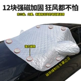 Магнитное всасывание и толстое хлопковое автомобиль снегоочистительно в форме автомобильной куртки половина -кремовый крем для профилактики переднего рукава передней машины передней машины