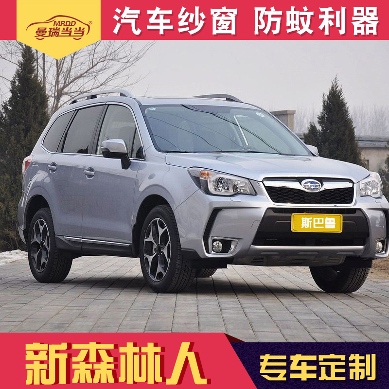 Manery When Car Window Screen Magnetic Forest Man Anti-mosquito Network Vehicle Bed Nets SPEED BULLS Proud Tiger XV