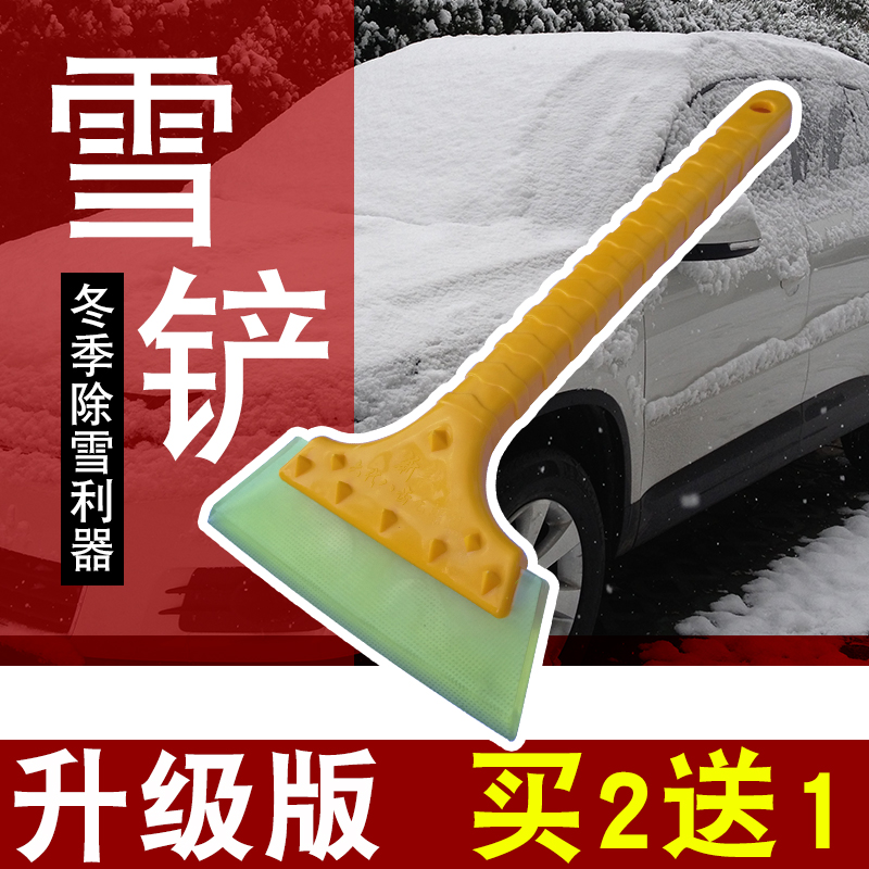 Car snow shovel defrosting tool shovel winter car supplies snowboard multi-functional deicing Oxford snow scraper