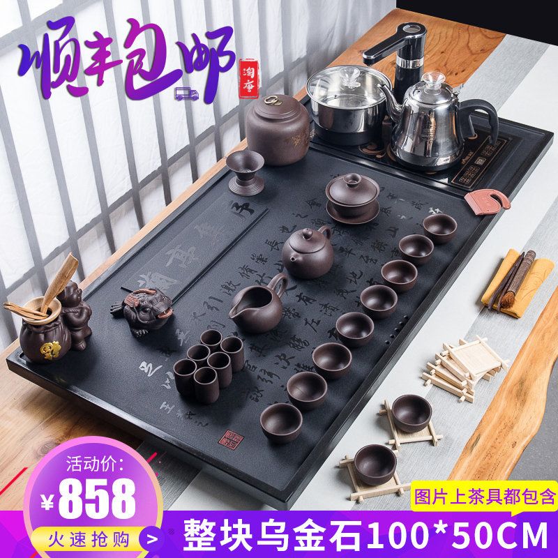 The whole set of Ujinshi tea set tea tray purple sand kung fu tea brewing tea ceremony home living room fully automatic integrated tea table