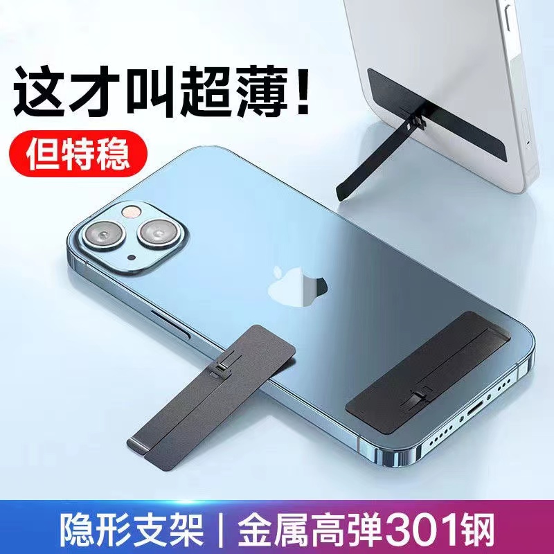 携帯電話スタンドデスクトップバックステッカークリエイティブサポートフレーム目に見えない金属安定した超薄型多機能折りたたみ式ポータブルバックステッカー怠惰な新しいスタイルの小さなカップル漫画スタンドミニリング男性と女性
