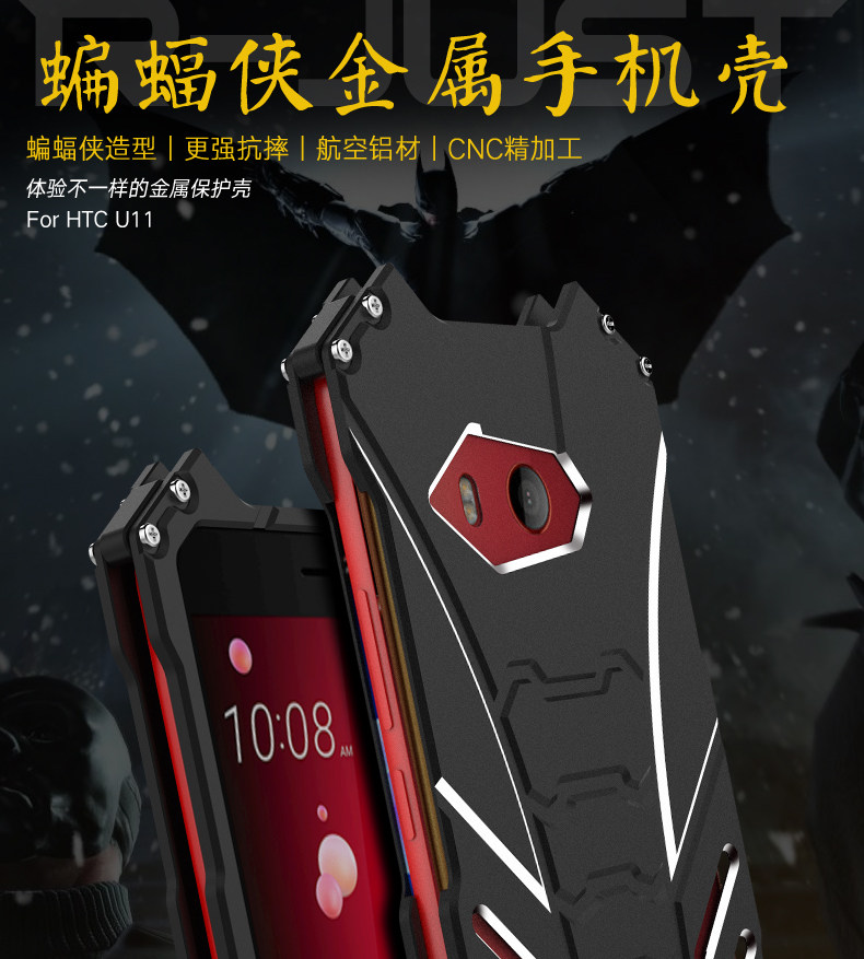 R-Just Batman Shockproof Aluminum Shell Metal Case with Custom Batarang Stent for HTC U11