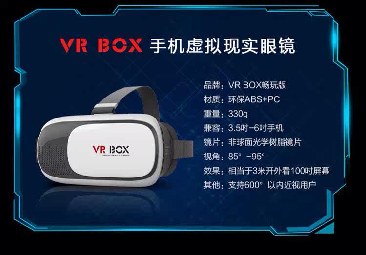 Lunettes VR ou 3D - Ref 1226040 Image 12