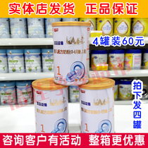 (entity) Yipindi Powdered Milk Baby 1 paragraph 100 gr Small hearing dress 4 Latest dates