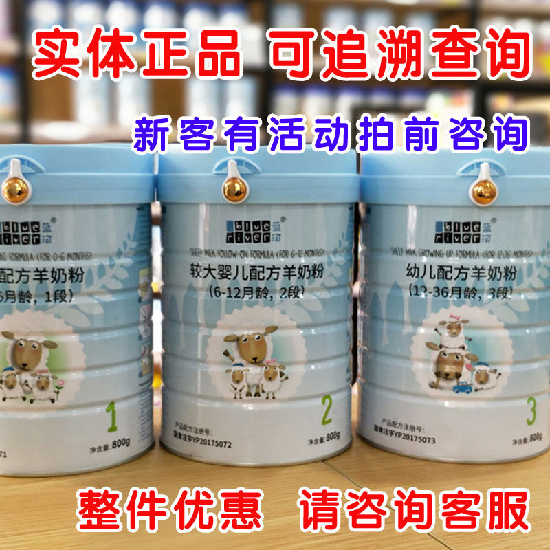 Blue River sheep milk powder Infant formula Goat milk powder 3 800g imported from New Zealand