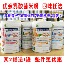 Upro lactic acid bacteria fine grinding rice milk walnut lotus seed whey protein fruit and vegetable multivitamin carrot formula rice milky rice flour