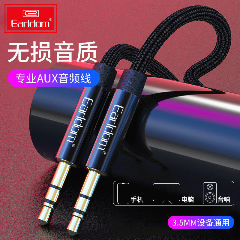 Male-to-male 3 5mm audio cable high-end three-segment audio connection preparation line car aux speaker mobile phone universal