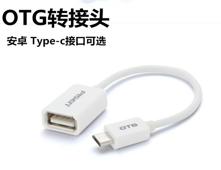 Type-c Android to USB MacBook extends U disk mouse phone OTG Converter Headtransfer photo