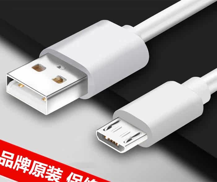 ht Android phone data line applies vivo Xiaomi oppo Huawei Samsung 2A fast charger head line