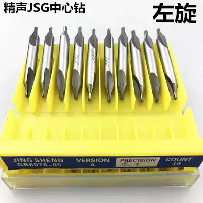 Jingsheng JSG left-hand center drill reverse center drill high-speed net left center drill A1A2A3A4A6