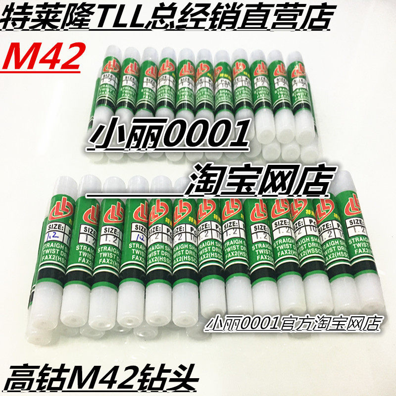 Teléon TLL with cobalt drill m42 high cobalt drilling stainless steel with straight shank twist drill small drill 0 5-3 5