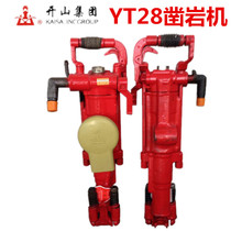  Rock drill air drill Hand-held Kaishan brand YT28 YT24 Y020 Y018 Various types of drill bit drill pipe drill rig