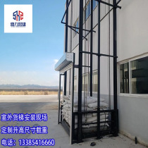 Dual - track lift Electric lift lift lift industrial well - way elevator factory outdoor lift elevator
