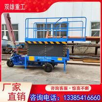 Three-wheel lift mobile shear lift Electric loading platform small installation maintenance machine hydraulic cargo stepper