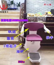 Electric staircase seat elevator senior upstairs and downstairs of the padded stairs elevator accessible small elevator Zhejiang Zhejiang