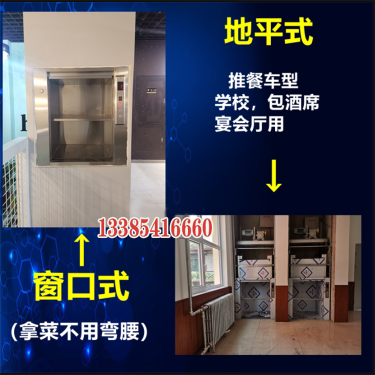 Window cart-type cargo elevator elevator elevator hotel Hotel traction machine basement debris elevator