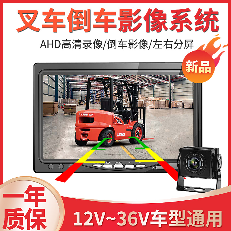 Only Chuang Stacker car front and rear double recording large truck reversing image All free installation camera 12v 24V