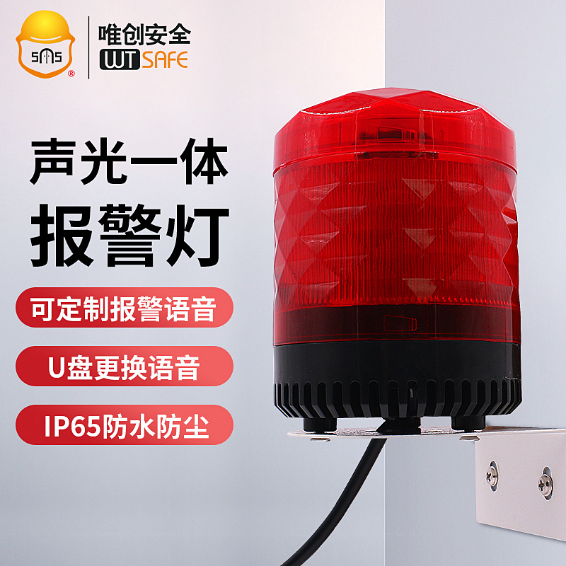 SF-912 safety light sound and light siren rotating led burst frequency flashing signal finger warning light 12v24v220v