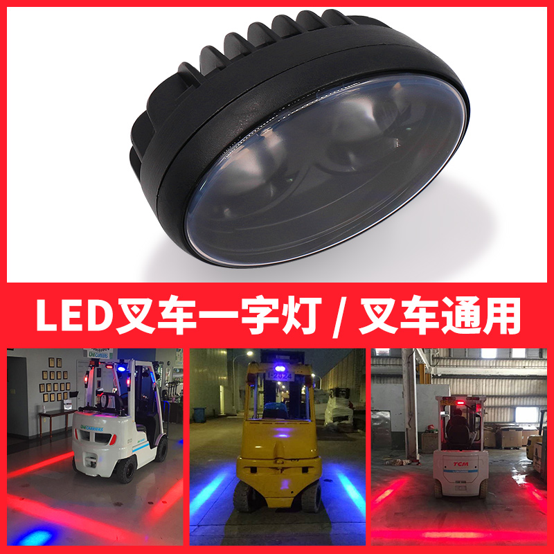 Stack High Machine Caution Blue Light Red Light Straight Line Boundaries Indication Arrows Laser Backing Safety Regional Red Lights