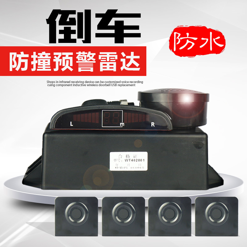 Chuang Zhiyin WT truck mud head truck reversing radar anti-collision warning system 4 monitor LED Crescent waterproof