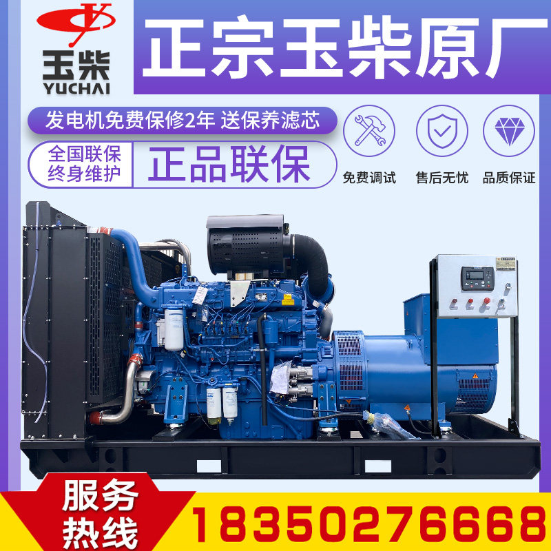 Guangxi Yuchai 500550 600KW kilowatts of diesel generator set brushless fully automatic engineering fire site