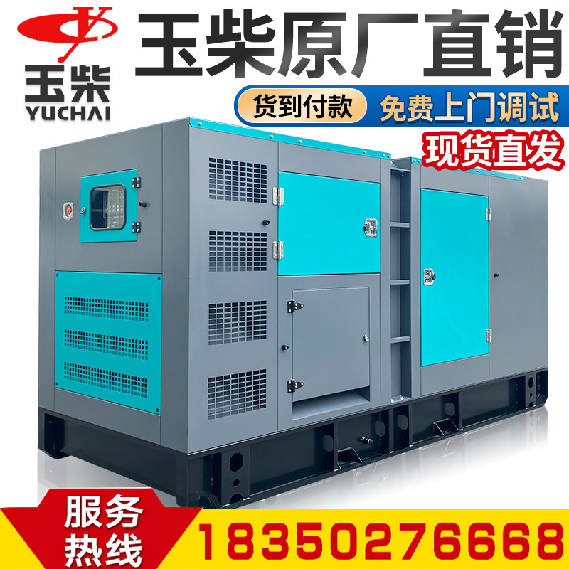 Guangxi Yuchai 200 250 300KW kW silent diesel generator set three-phase brushless automatic low noise
