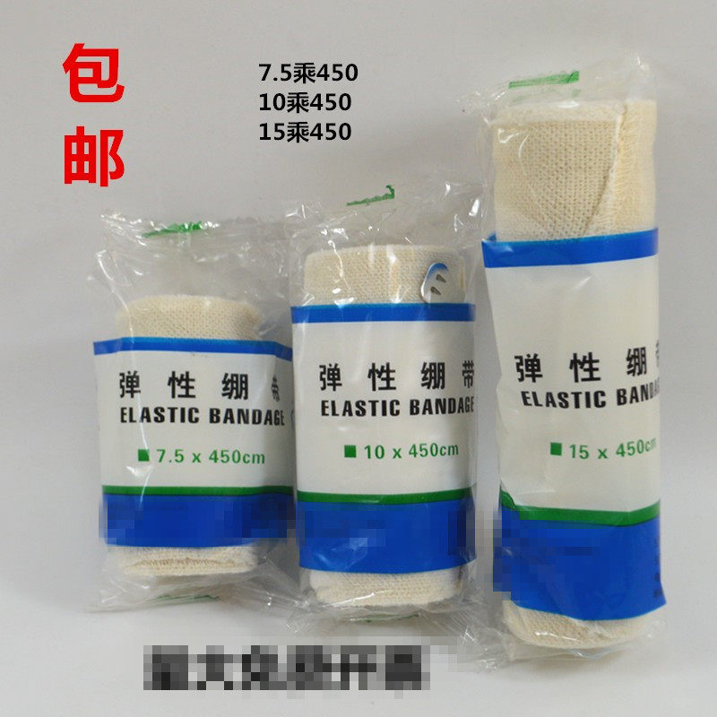 包邮弹力绷带绷带纱布绷带弹性运动绑带重复使用