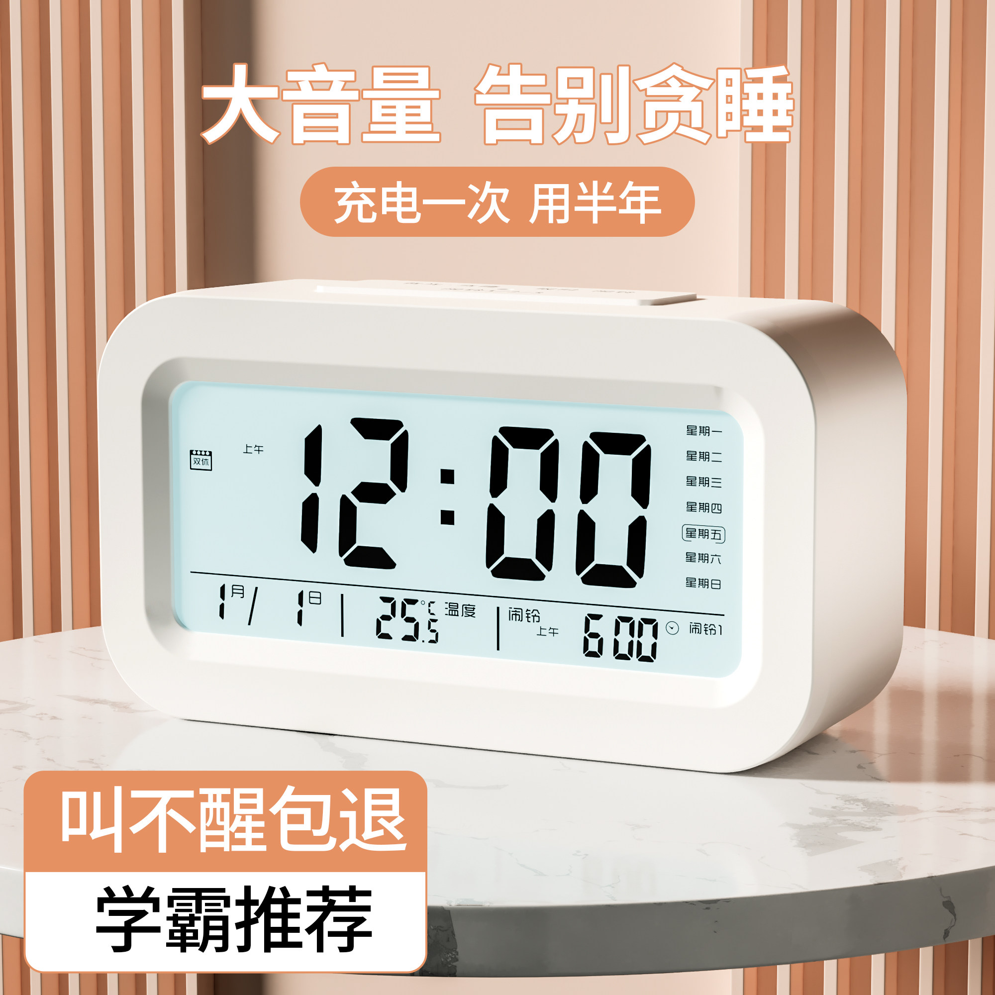 Electronic alarm clocks students dedicated to alarm bells 2023 new intelligent silent clock children boy girls get up to god-Taobao