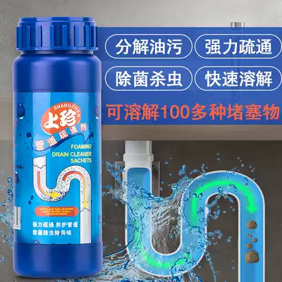 Pipe strong dredging agent powder kitchen cleaning water leakage ground oil leakage blockage corrosion dissolution deodorant artifact