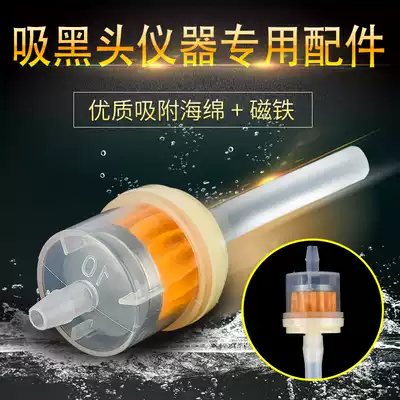 Black head instrument red and black hose through pipe filter plug spray makeup water hose suction oxygen hose glass