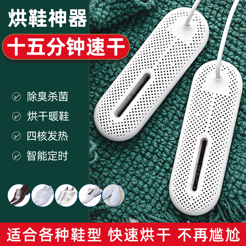 Home Timed Elementary School Student Dormitory Rice Dry Shoes God Instrumental Roaster Toasted Shoes Heating Dry Monsoon Dry Shoe Machine