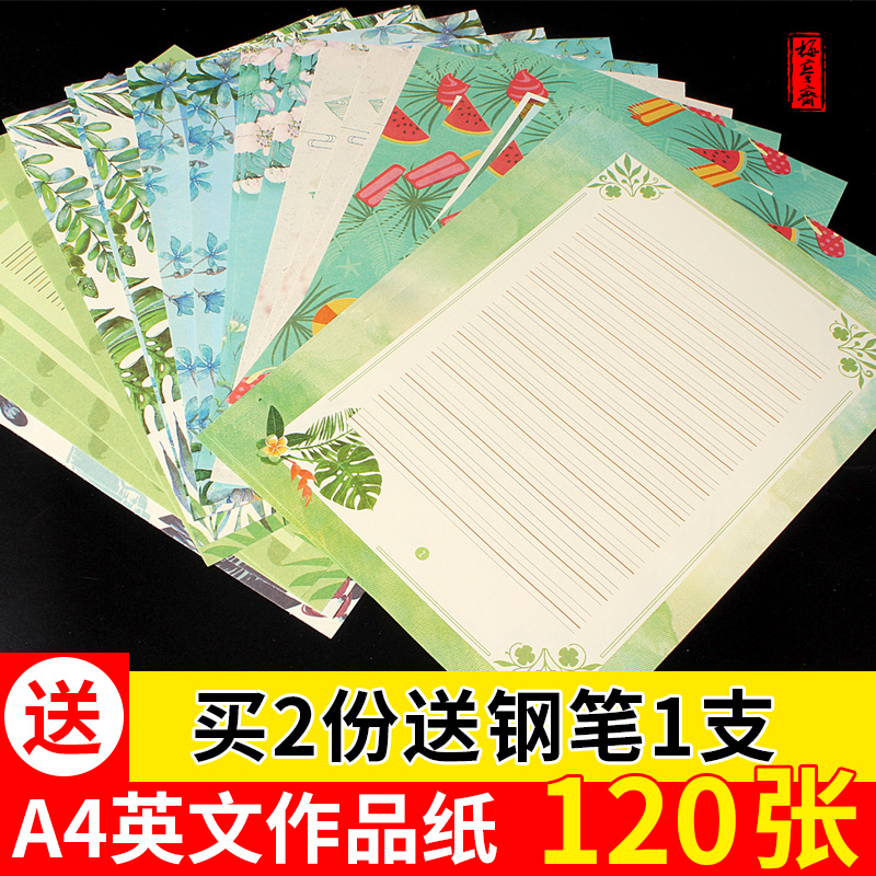 120 a4 English works paper Pinyin paper Writing English Letter Calligraphy Paper Hard Pen Paper Competition Primary Student Pencil Writing Practice Paper for beginners to practice paper