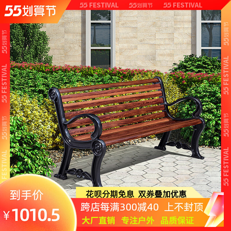 Park Chair Outdoor Iron Art Benches Square Outdoor Casual Chair Strip Chair Carbon Fiber Park Chair Embalming Wooden Benches