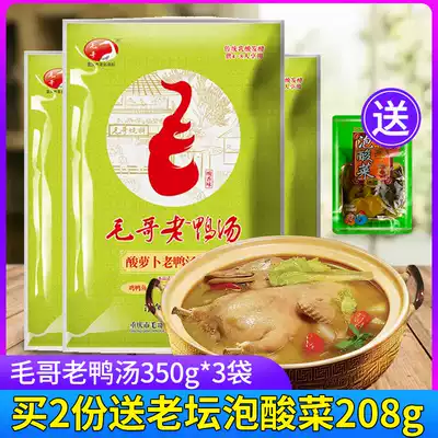 Mao Ge sour radish duck soup stewed soup 350g*3 bags of spices Authentic Chongqing Sichuan specialty base material commercial