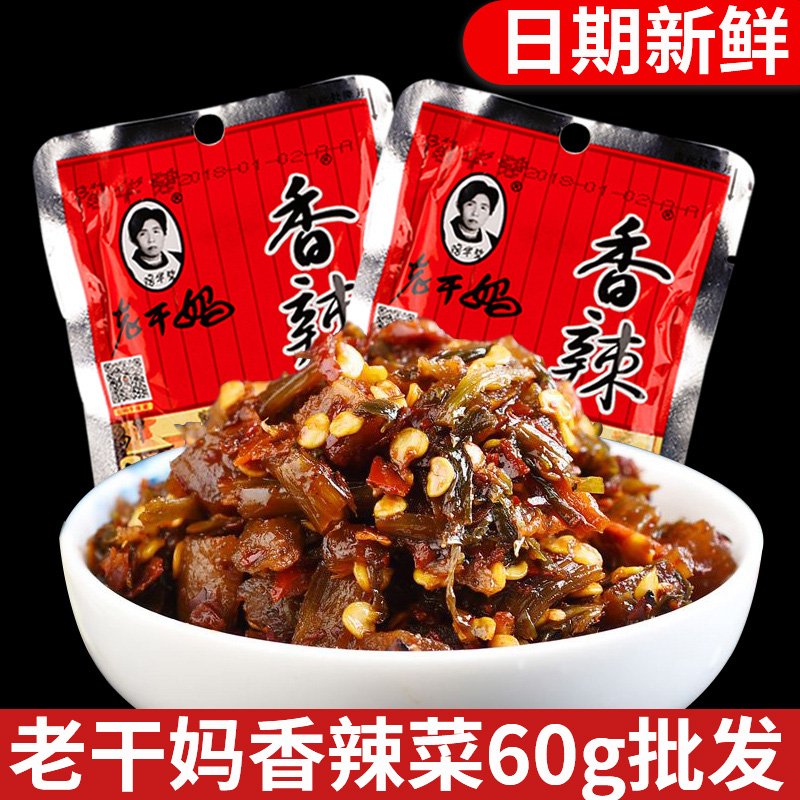 Tao Huabi Lao Gan Ma spicy vegetables 60g * 20 bags of affordable small packaging authentic Guizhou specialty noodles