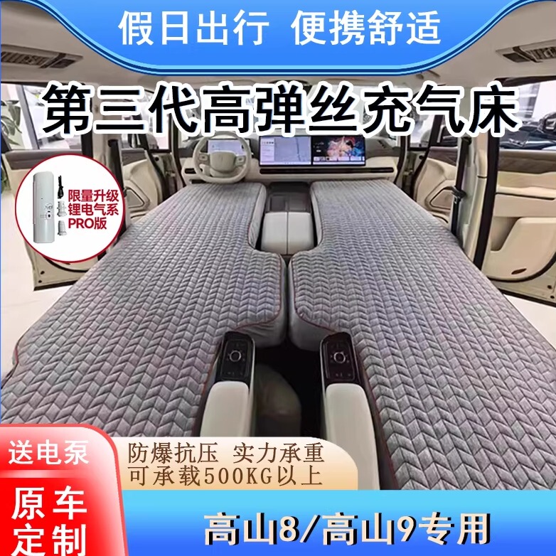 Wei Pai Alpine 8 Alpine 9 Inflatable Mattress Suv Rear Brushed Car Mattress High Elastic Silk Camping Style Sleeping Travel