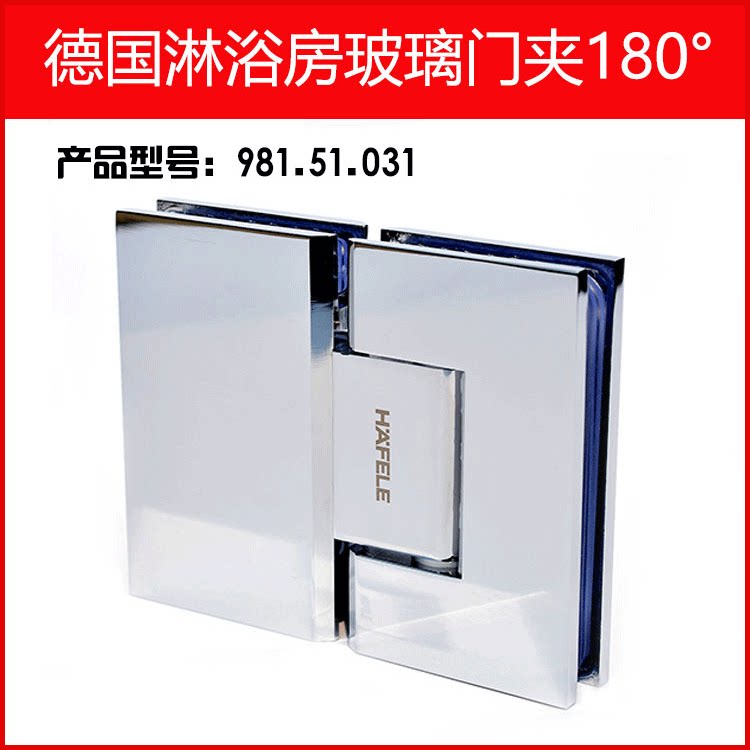 German Häfele 180 degree pure copper glass clip hinge high-end five-star 981 51 031 hyperlink