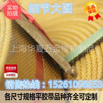 Yellow canvas high quality wear-resistant conveyor belt conveyor belt wide 120 * 5mm hoist flat tape industrial belt