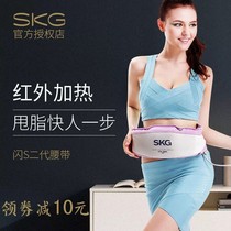 SKG4002 fat removal machine vibrating massage belt slimming legs and belly tightening heating waist massager shaking machine