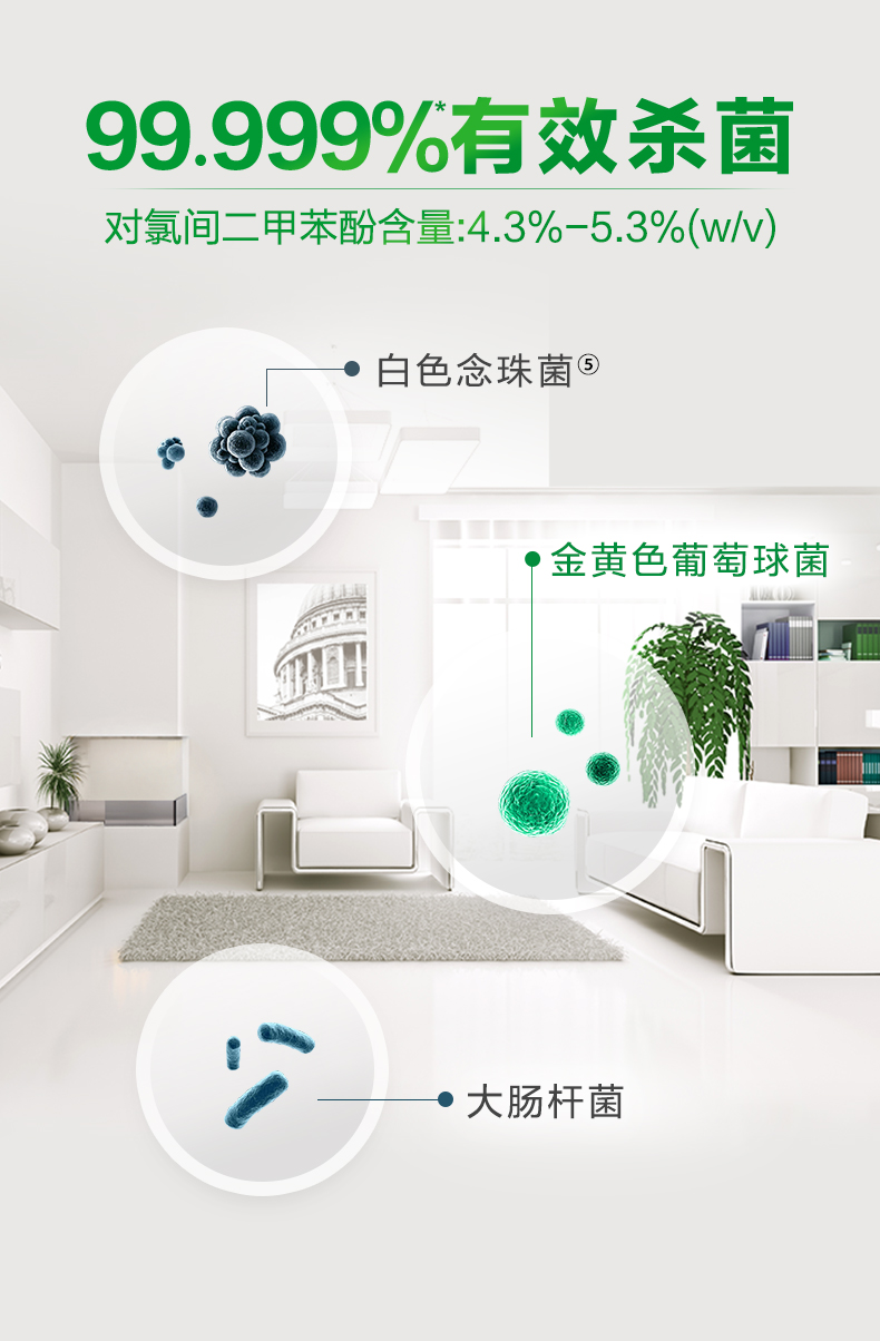 滴露 家用衣物消毒液750ml 图4