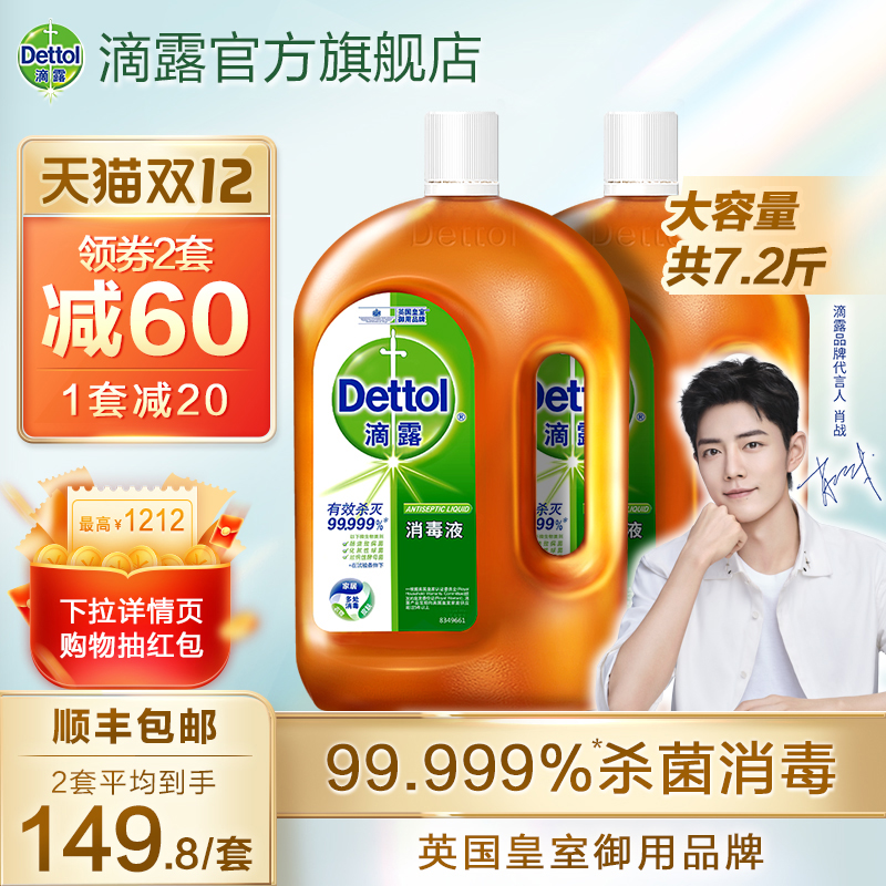 (Xiao Zhe same model) drip disinfectant 1 8L * 2 bottles of official flagship store clothing sterilization home sterilization non 84