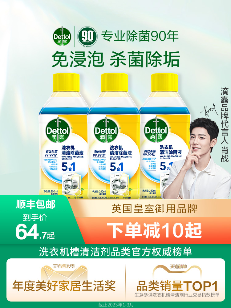 Dew washing machine cleaner cleaner sterilization and digestion to stain household roller sterilization