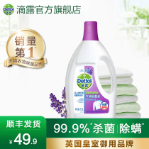 Dettol laundry disinfectant lavender 1 5L 3L non-disinfectant Household laundry sterilization and mite removal Official flagship