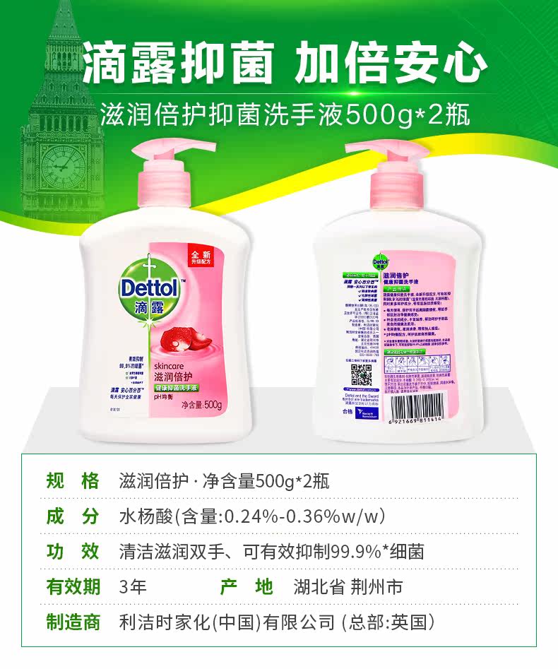 滴露 抑菌洗手液共1600g 图6