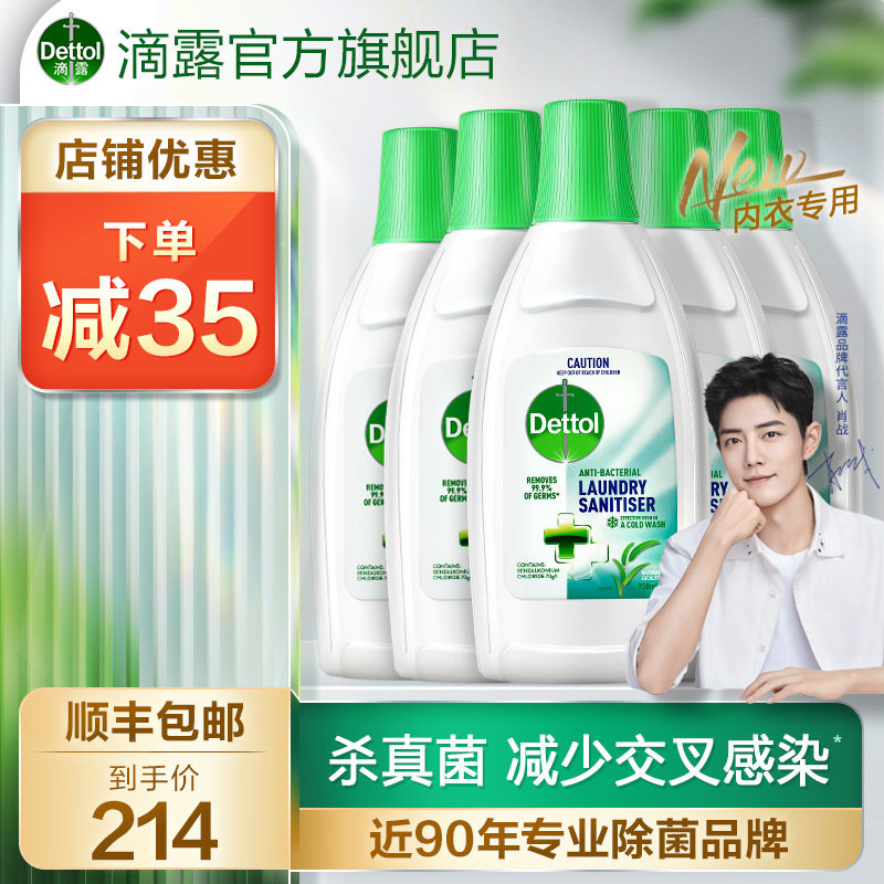 Drop Dew Sweatpants Special Except Bacteria Fluid 750ml * 5 Non Thimerosal Home Laundry Kill Fungus Official Flagship Store