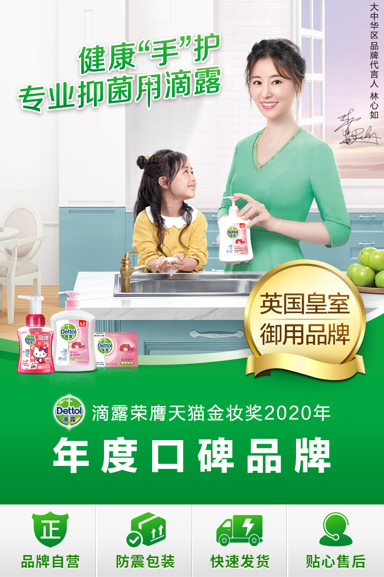 Dettol 滴露 滋润倍护抑菌消毒洗手液（500g+补充装500g）*2套 天猫优惠券折后￥39.8顺丰包邮