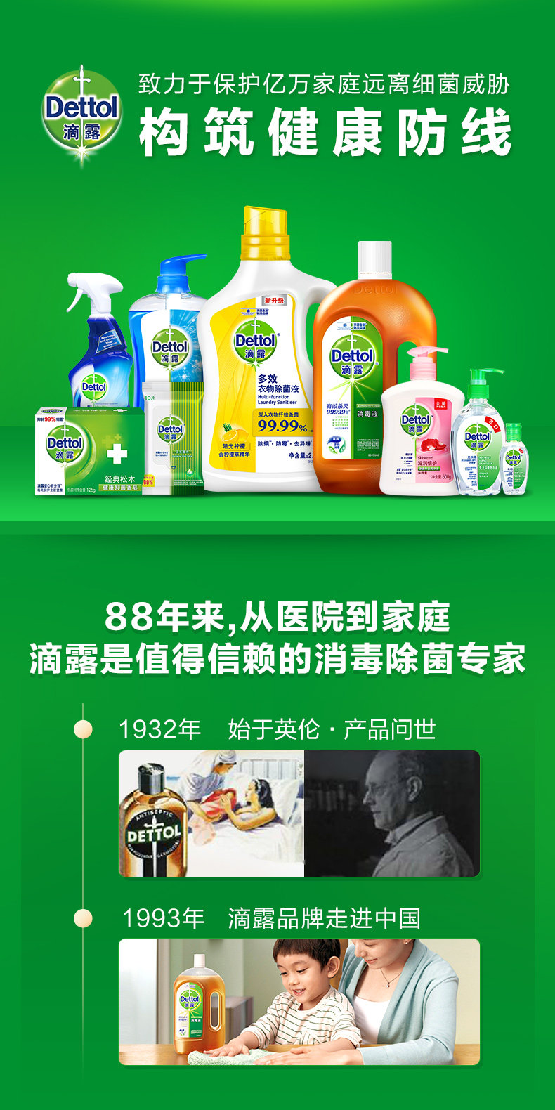 滴露 抑菌洗手液共1600g 图8