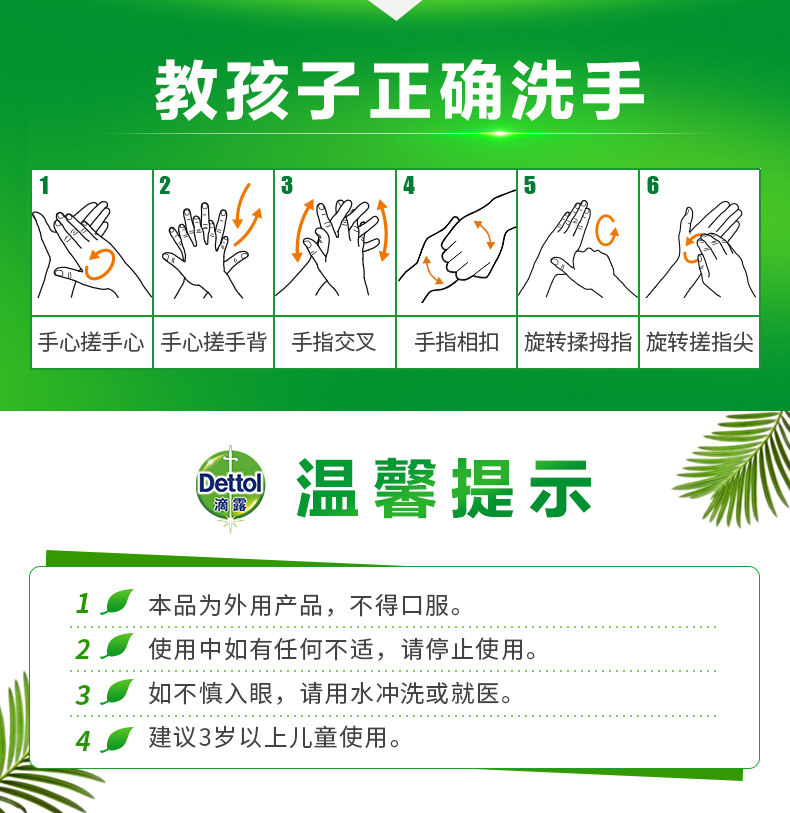 滴露 抑菌洗手液共1600g 图7